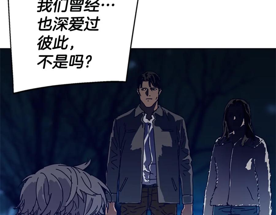 《清道夫K》第148话 警告 第94页