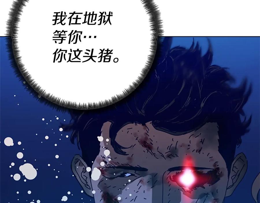 《清道夫K》第148话 警告 第3页