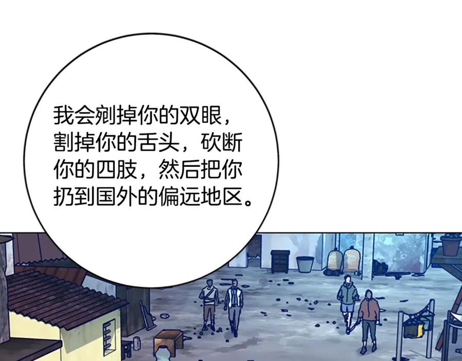 《清道夫K》第148话 警告 第116页