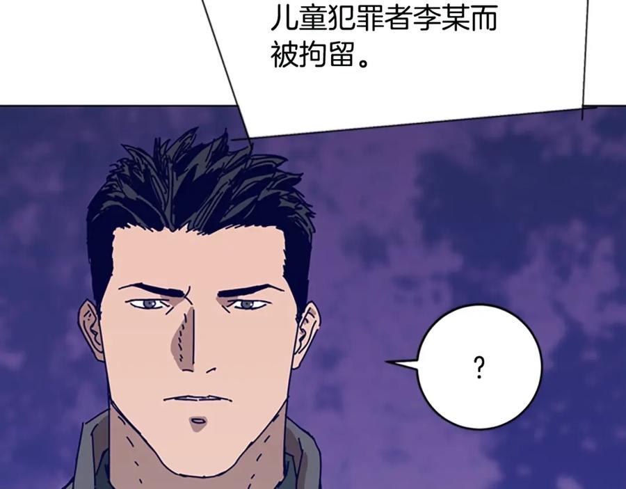 《清道夫K》第148话 警告 第26页