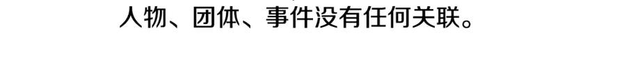 《清道夫K》第148话 警告 第8页