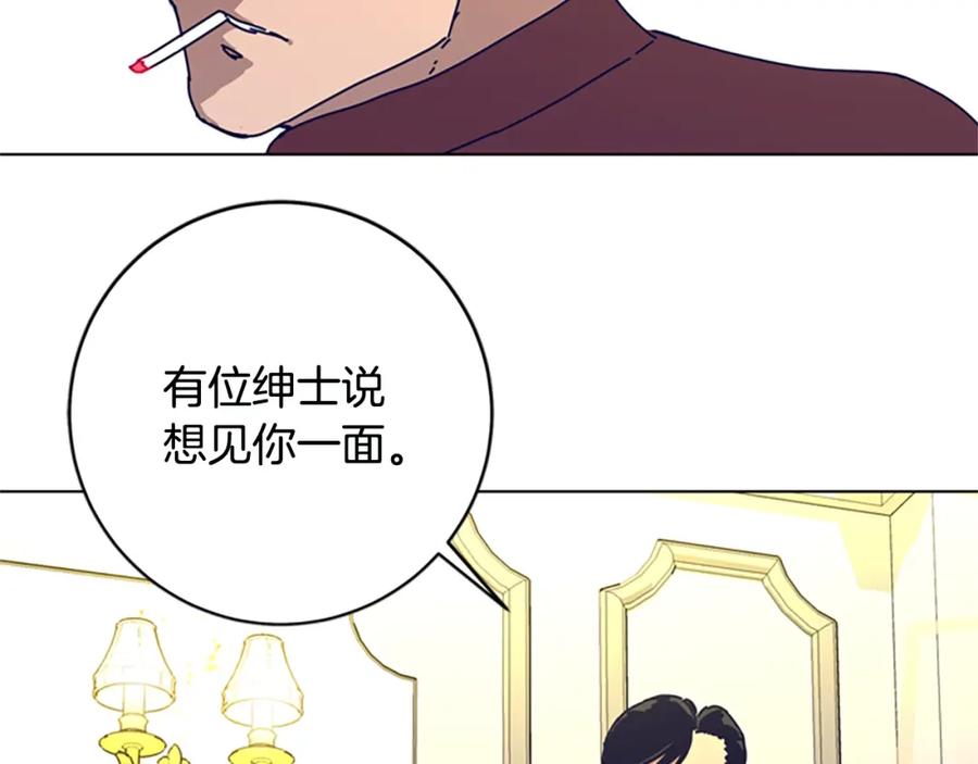 《清道夫K》第148话 警告 第64页