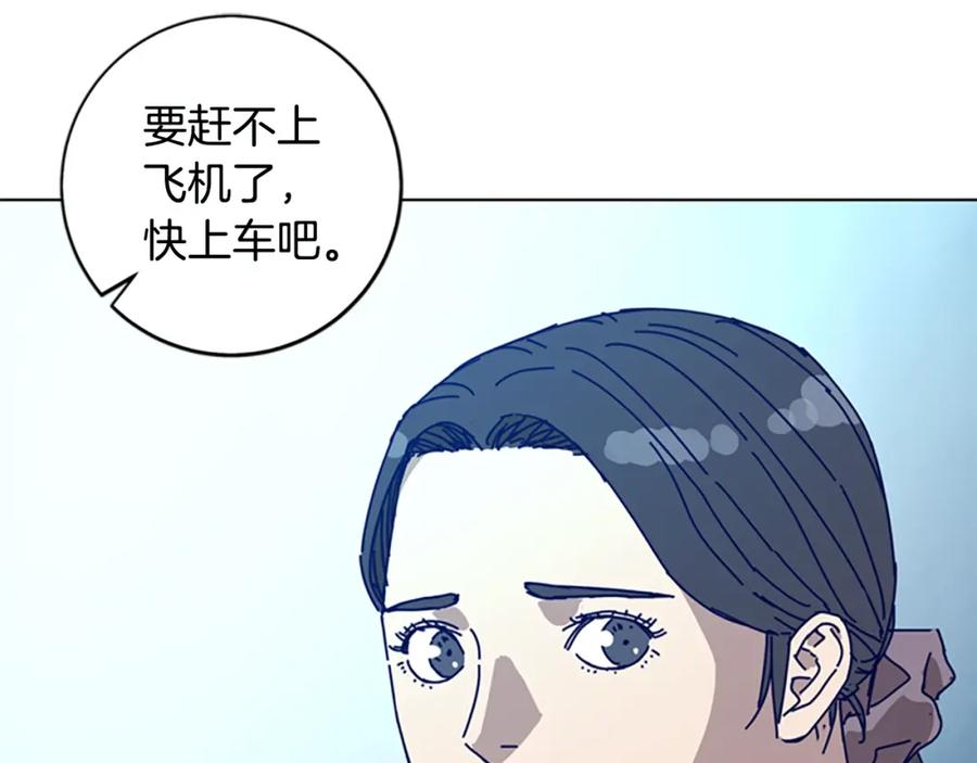 《清道夫K》完结话 追击者 第142页