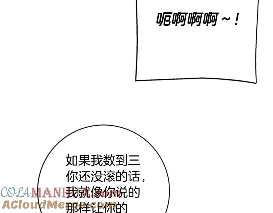 《清道夫K》完结话 追击者 第25页