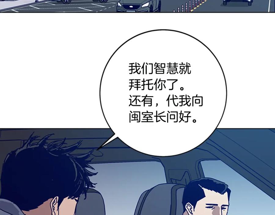 《清道夫K》完结话 追击者 第88页