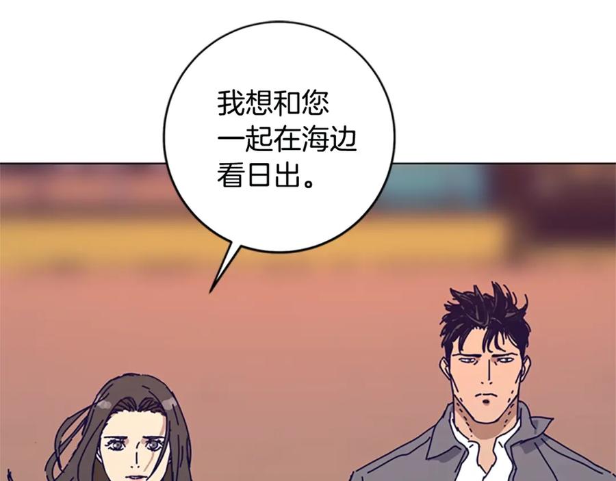 《清道夫K》完结话 追击者 第55页