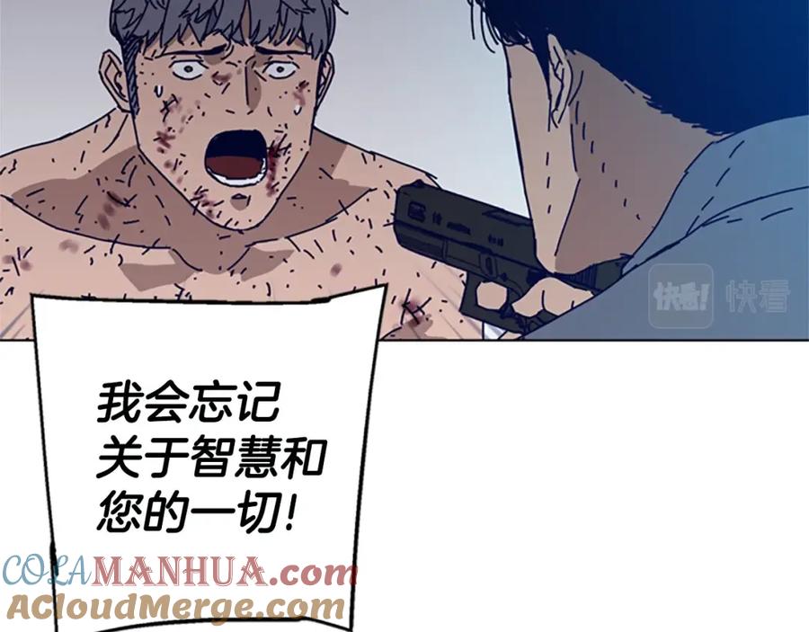 《清道夫K》完结话 追击者 第13页