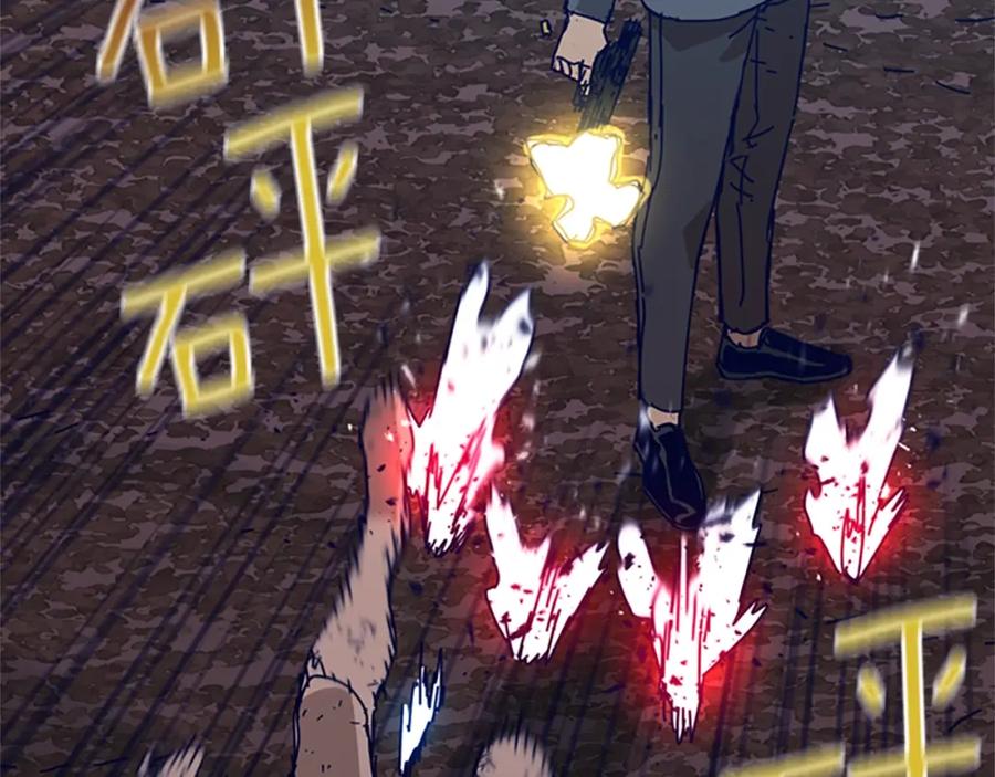 《清道夫K》完结话 追击者 第23页