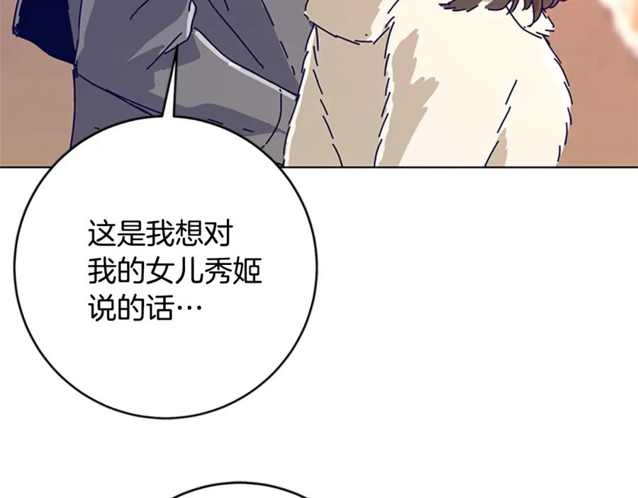 《清道夫K》完结话 追击者 第66页