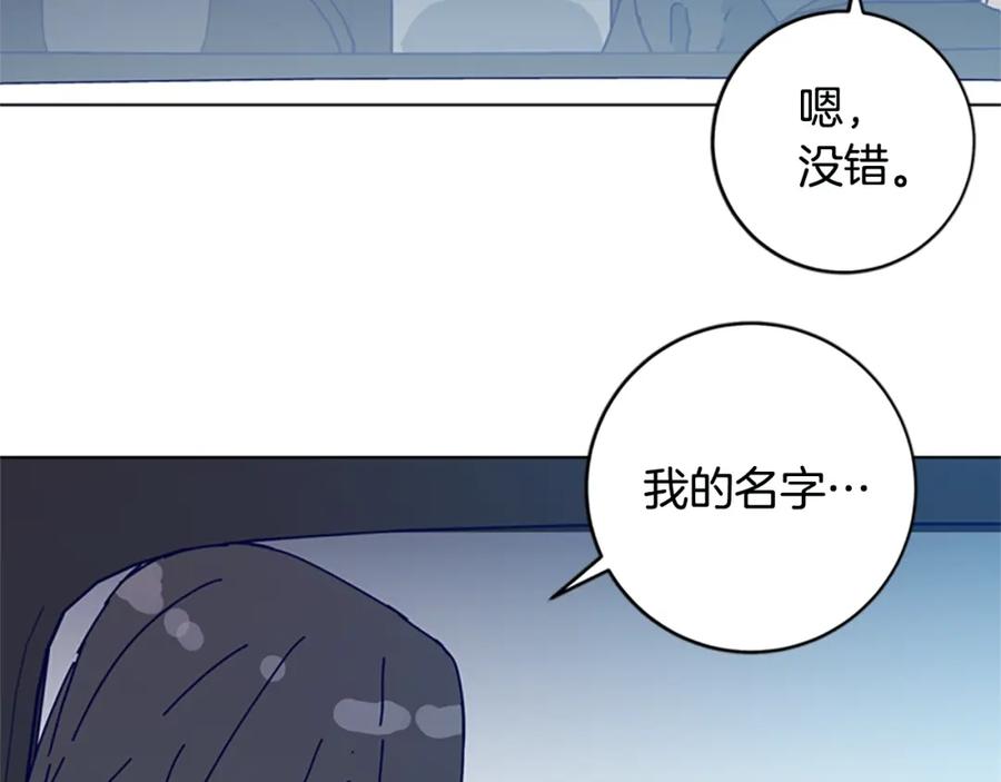 《清道夫K》完结话 追击者 第106页