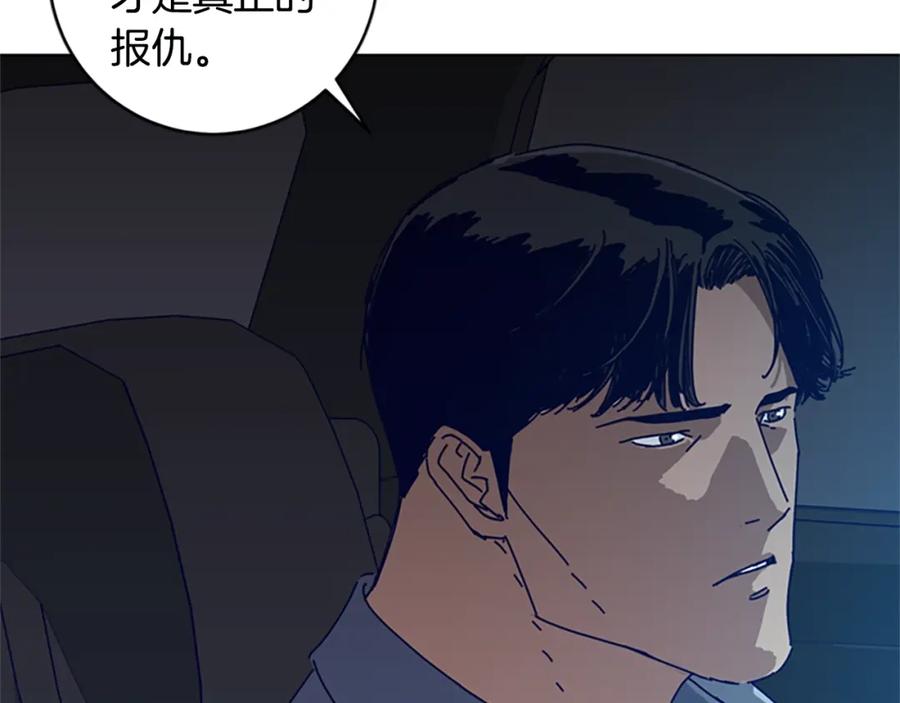 《清道夫K》完结话 追击者 第42页
