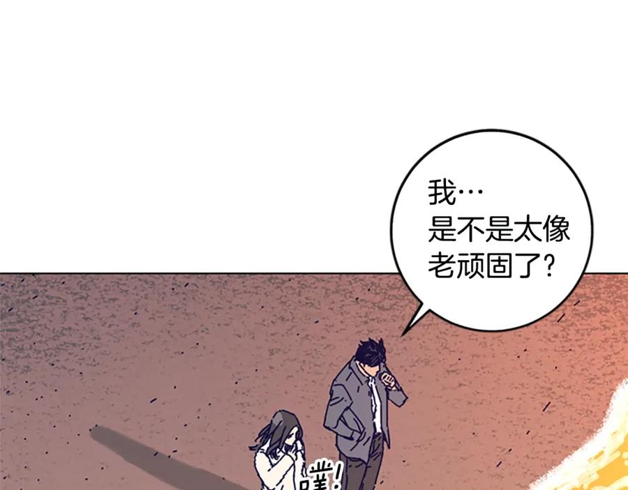《清道夫K》完结话 追击者 第71页