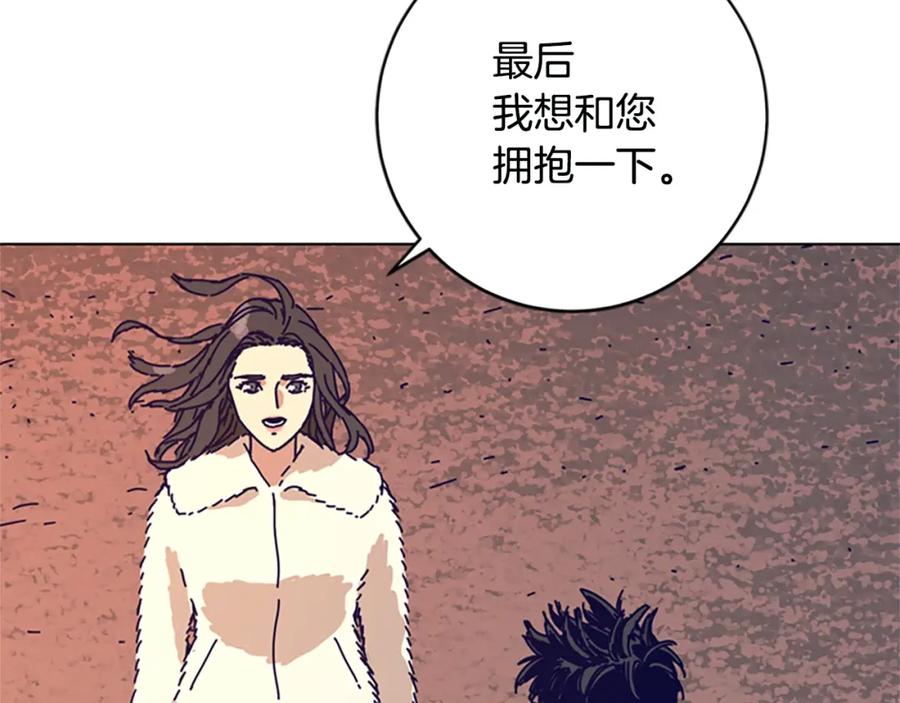 《清道夫K》完结话 追击者 第75页