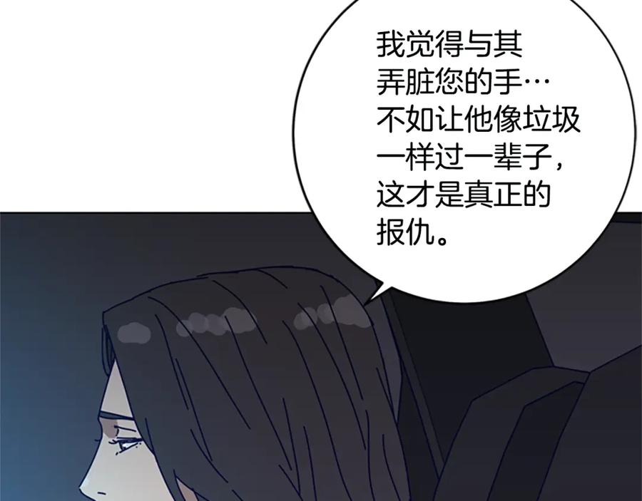 《清道夫K》完结话 追击者 第40页