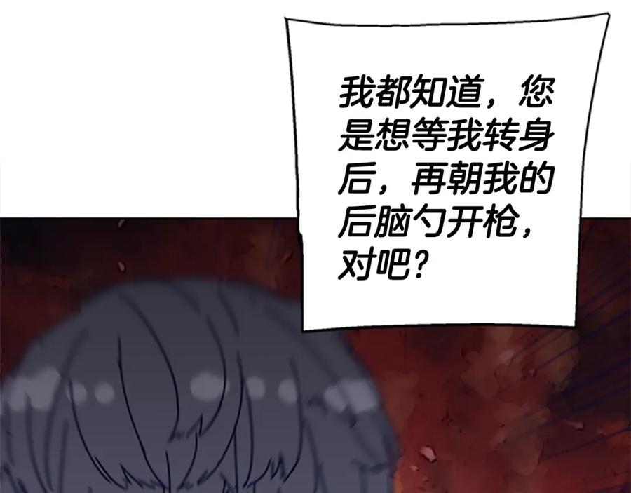 《清道夫K》完结话 追击者 第18页