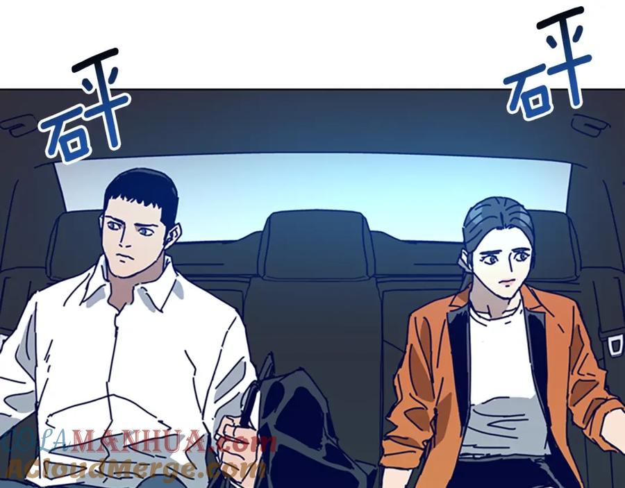 《清道夫K》完结话 追击者 第145页