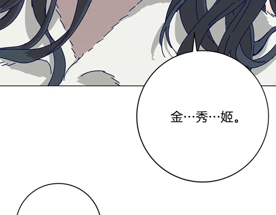 《清道夫K》完结话 追击者 第110页