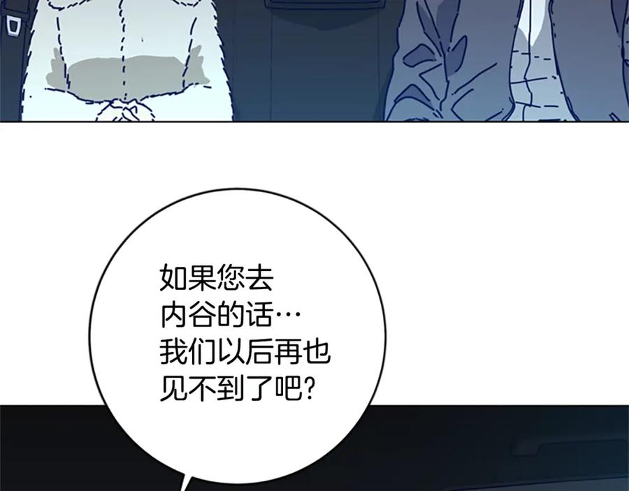 《清道夫K》完结话 追击者 第44页