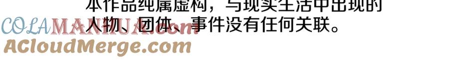 《清道夫K》完结话 追击者 第9页