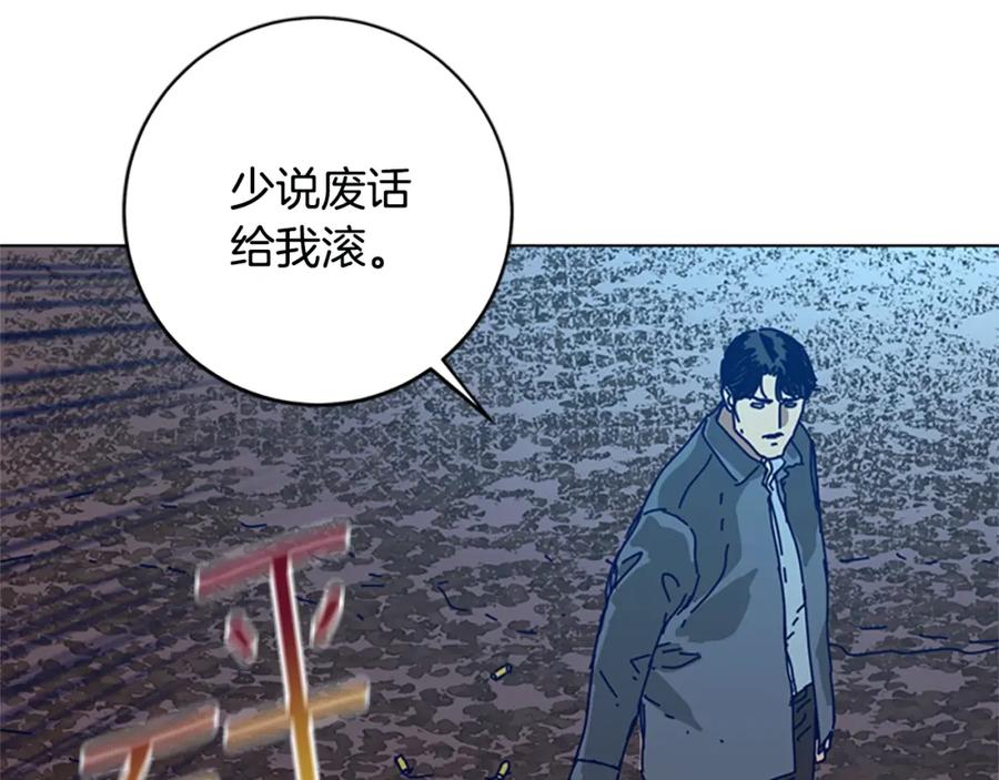 《清道夫K》完结话 追击者 第22页