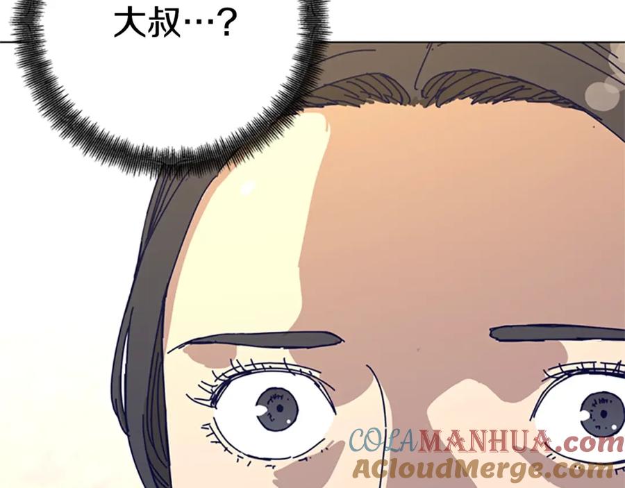 《清道夫K》完结话 追击者 第133页