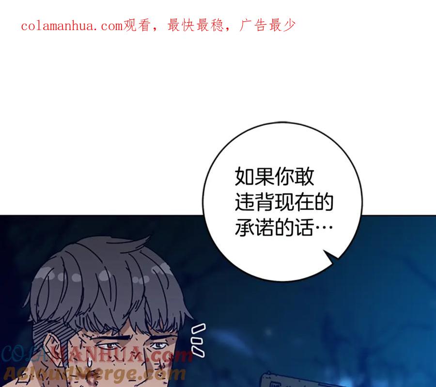 《清道夫K》完结话 追击者 第1页