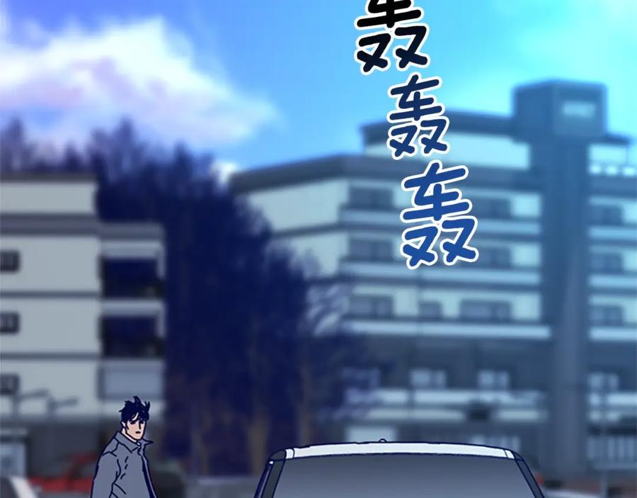 《清道夫K》完结话 追击者 第98页