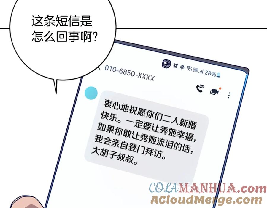 《清道夫K》完结话 追击者 第149页