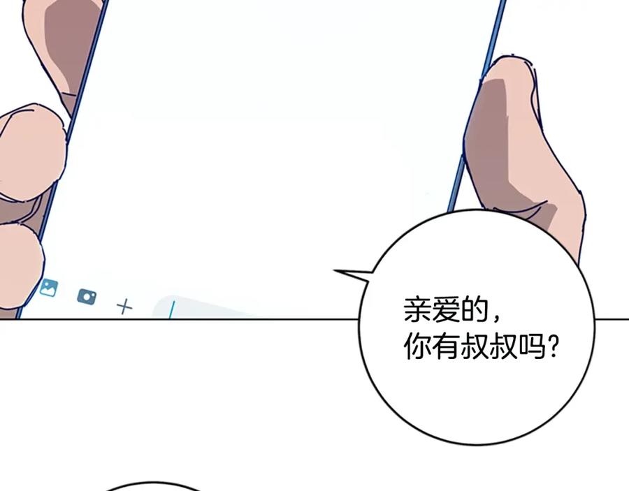 《清道夫K》完结话 追击者 第150页
