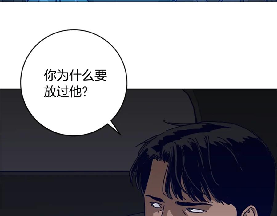 《清道夫K》完结话 追击者 第38页