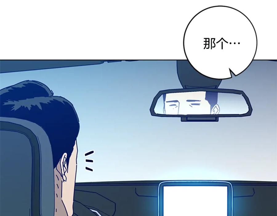 《清道夫K》完结话 追击者 第104页