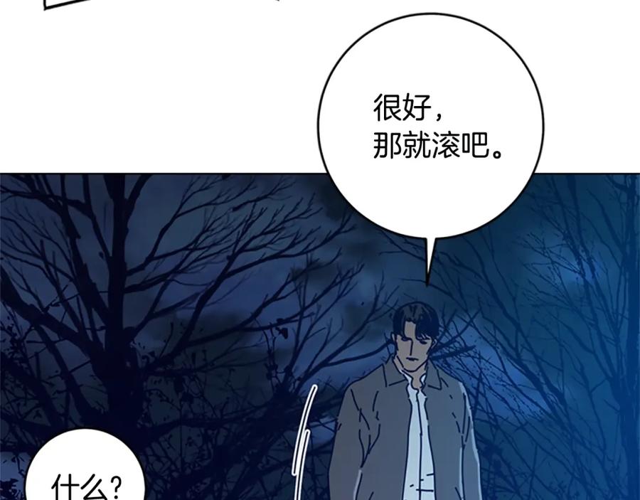 《清道夫K》完结话 追击者 第14页