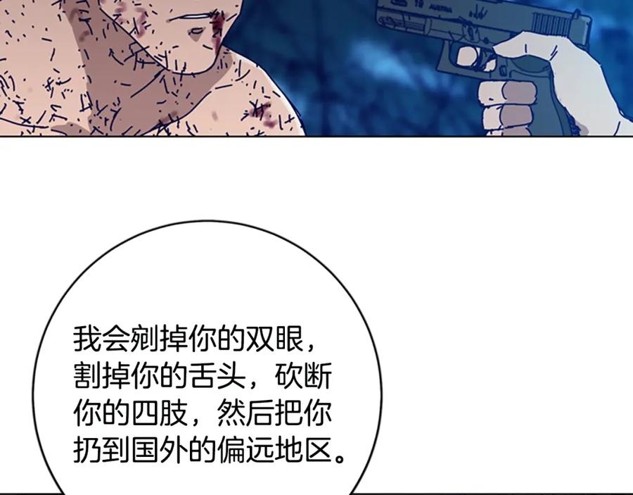 《清道夫K》完结话 追击者 第2页