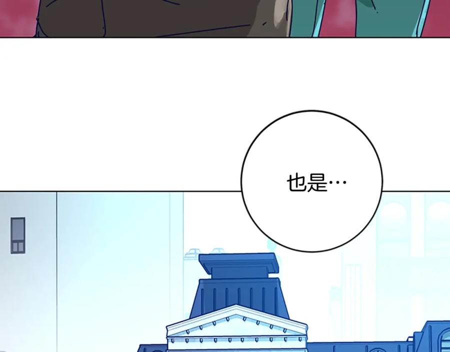 《清道夫K》完结话 追击者 第156页