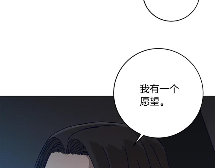 《清道夫K》完结话 追击者 第46页
