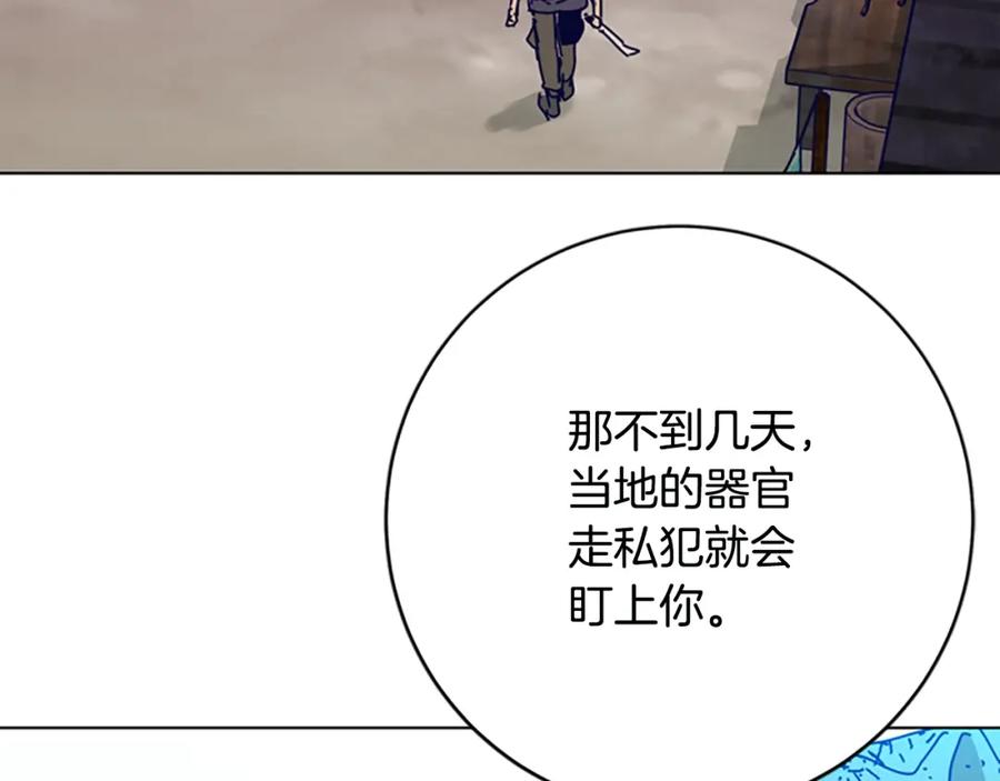 《清道夫K》完结话 追击者 第4页