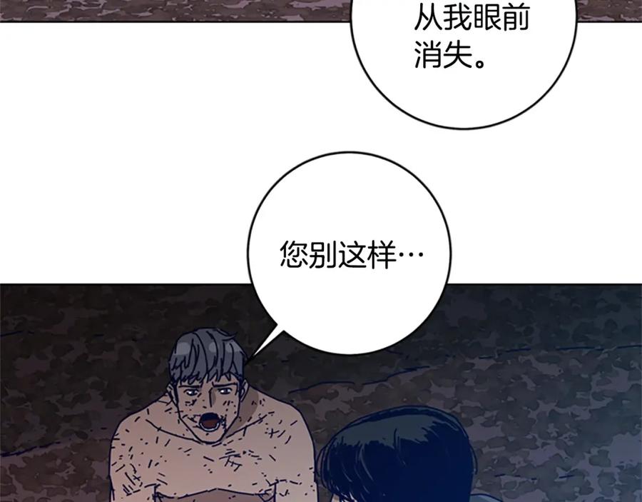 《清道夫K》完结话 追击者 第16页