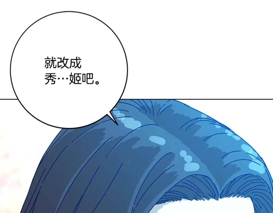 《清道夫K》完结话 追击者 第108页