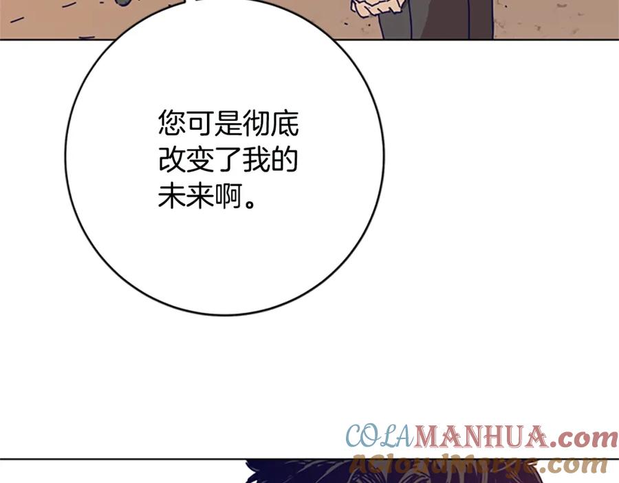 《清道夫K》完结话 追击者 第77页