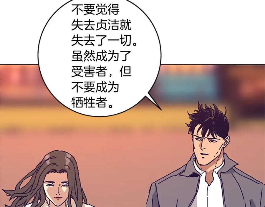 《清道夫K》完结话 追击者 第67页