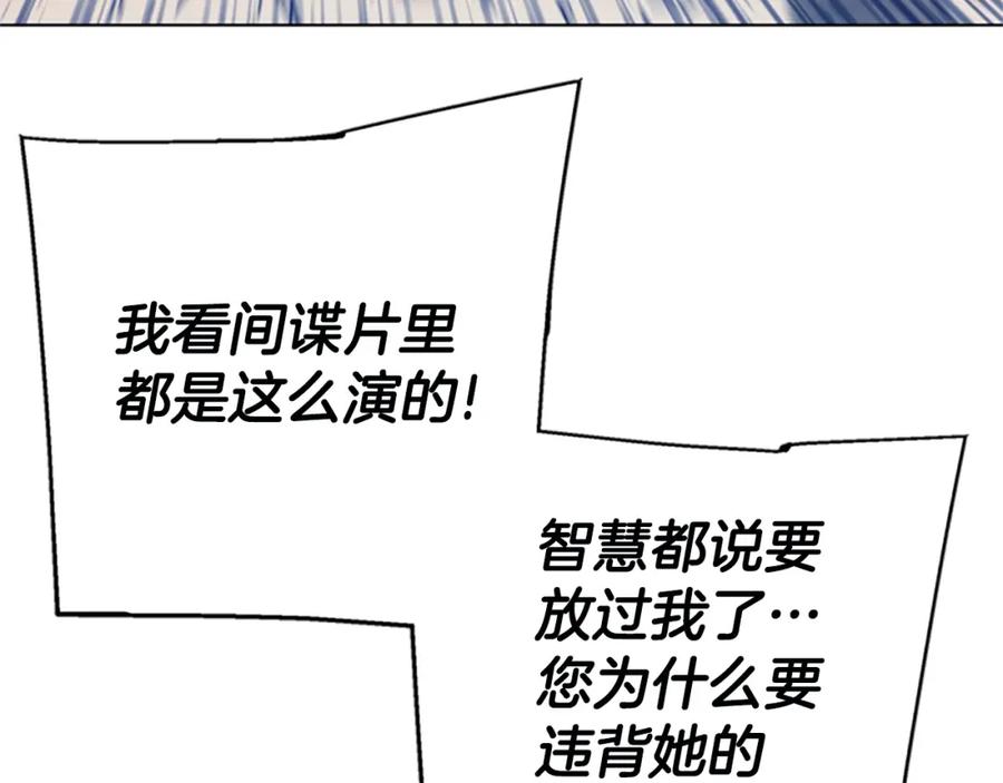 《清道夫K》完结话 追击者 第20页