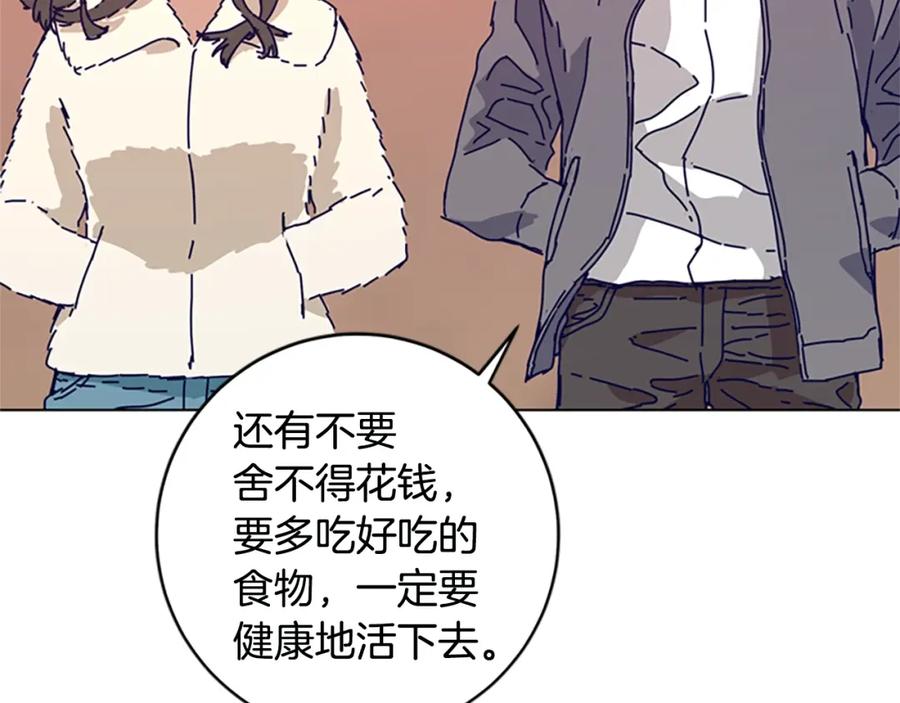 《清道夫K》完结话 追击者 第68页