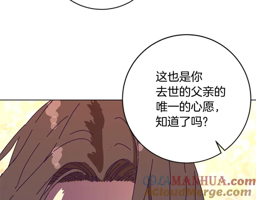 《清道夫K》完结话 追击者 第69页