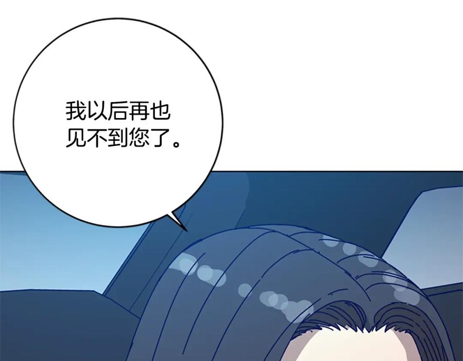 《清道夫K》完结话 追击者 第91页