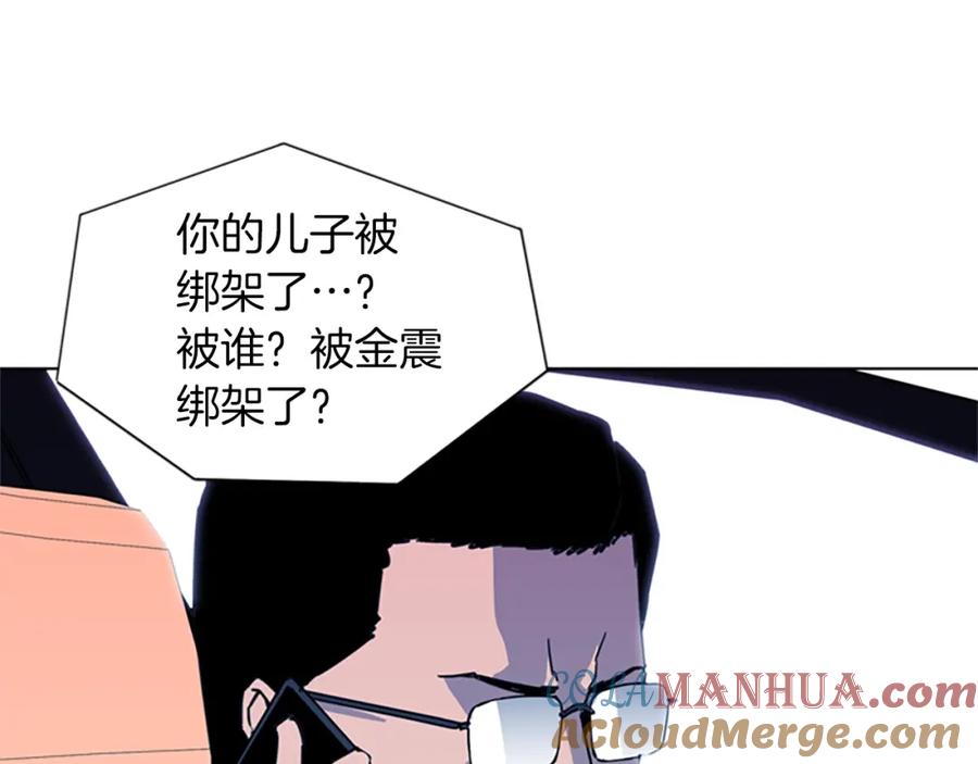 《清道夫K》第23话 理解 第19页