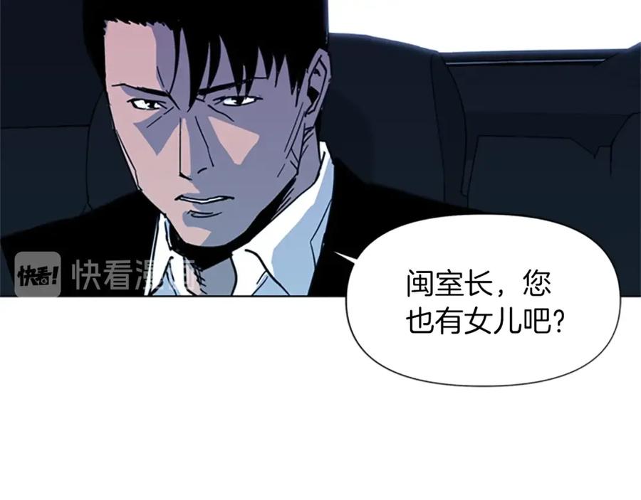 《清道夫K》第23话 理解 第56页