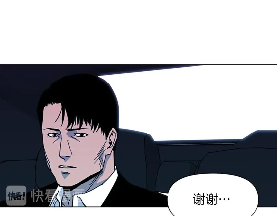 《清道夫K》第23话 理解 第47页