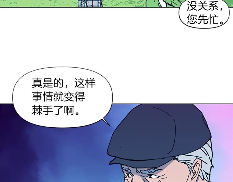 《清道夫K》第23话 理解 第8页