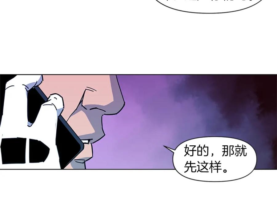 《清道夫K》第23话 理解 第30页