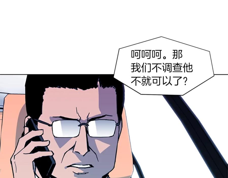 《清道夫K》第23话 理解 第15页